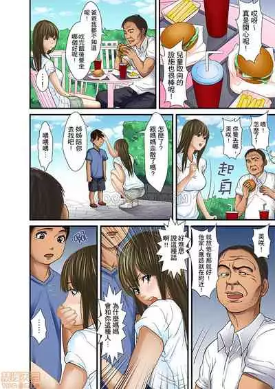 Gifu to Ani kara Muriyari, Oku made...