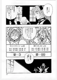 [KANKITEN] Dai Pinch! Torawarekko