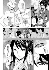 [Tokisana] Seiin Shoujo [Digital]