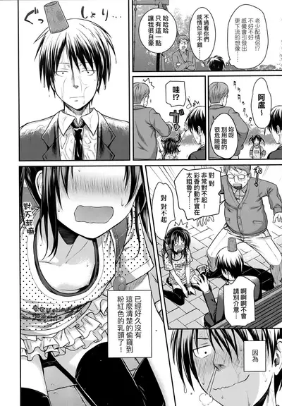 Prototype Lolita | 試作型好色少女