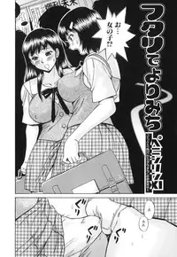 [Anthology] Futanarikko Lovers 6