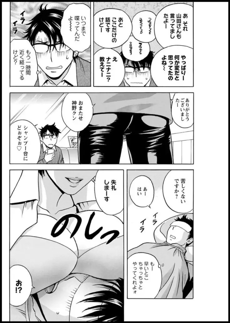 Yurase Bikyonyuu! Hataraku J-Cup Ch. 1-6