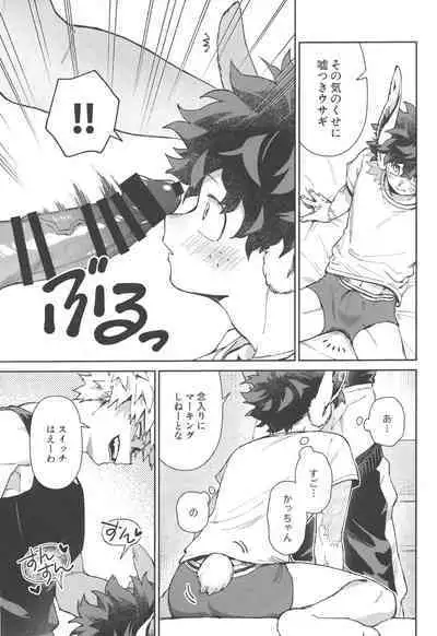 Wakimaero Kuso Usa Nerd