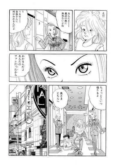 Nonsutoppu Hitomi-chan 1