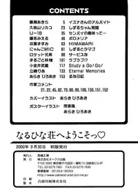 [Anthology] Naruhina-sou e Youkoso (Love Hina)