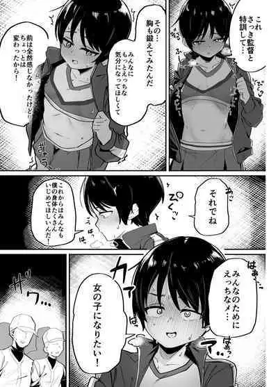 Yakyuubu Senyou Seishori Manager