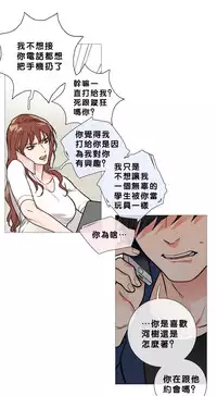 [The Jinshan] Sadistic Beauty Ch.1-27 [Chinese] [17汉化]