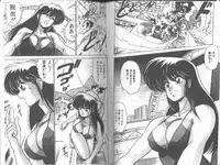 [Watanabe Yoshimasa] SF Bishoujo H Virus