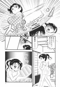 [Okuya Sei] kubikasehime