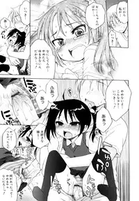 [Inuboshi] Oniichan ga, Suki.