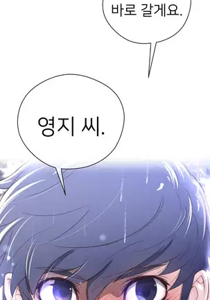 Perfect Half Ch.1-40.5