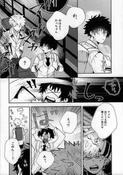 Shinjitsu no Ai o Kimi ni Ageyou