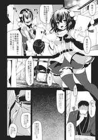 (C81) [super:nova (Yukimachi Tounosuke)] Shiawase na Yakujin-sama (Touhou Project)