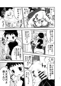 [Kidoukan (Kidou Muichi)] Chiisana Seikatsu [Digital]