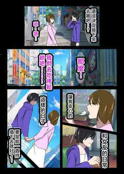 Kinki no Umumi, Ayamachi no Wakaba