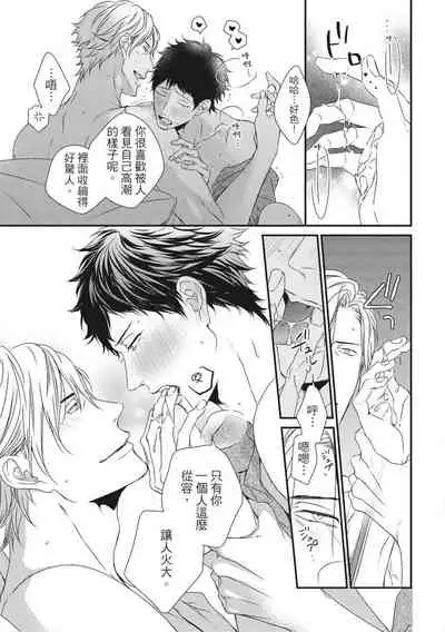 Love Nest | 我俩的爱巢 Vol. 1-2