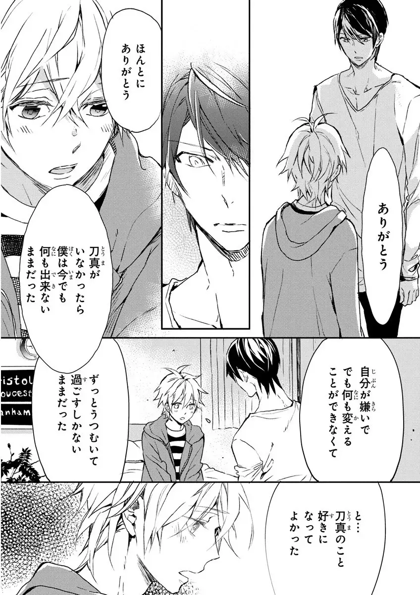 MAGAZINE BE×BOY 2016-01