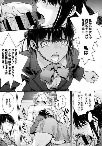 Harem Cult side HAREM