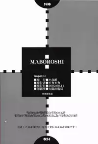 (C62) [KOTORIKAN (MOKAMOKA)] MABOROSHI