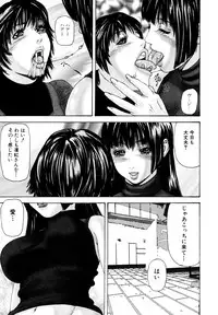 [Mikikazu] Futanari Chitai (Hermaphroditus)