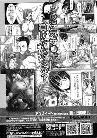 COMIC Shingeki 2016-08