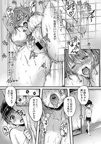 COMIC Shingeki 2018-01 [Digital]