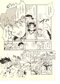 (C52) [Hotateya (James Hotate)] GGG PROJECT (Tenchi Muyo!, Gaogaigar)