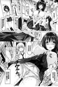 [Kazakura] Kanojo wa Hazukashii no Toriko [Chinese]