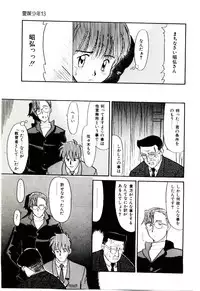 [Nekogen] Reibai Shounen Negative Lovers 3