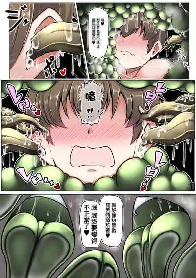 Dorodoro Zangeshitsu