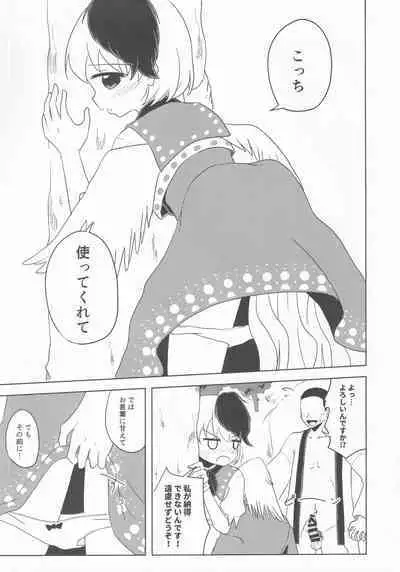 Kutaka no Gohoushi Ongaeshi