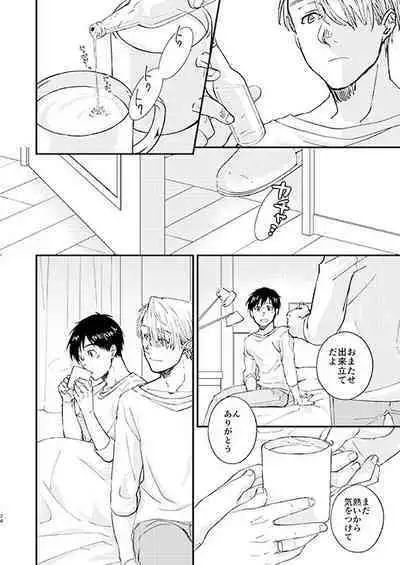 Nemureru Kimi to xxx