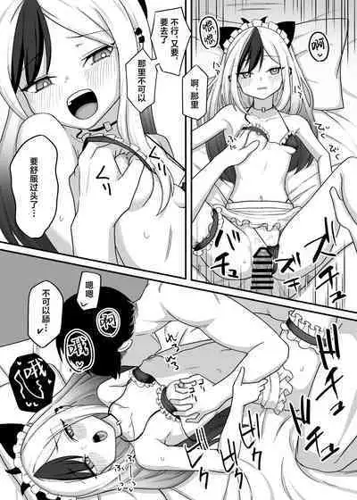 Orei tte Iu no mo Nandakedo