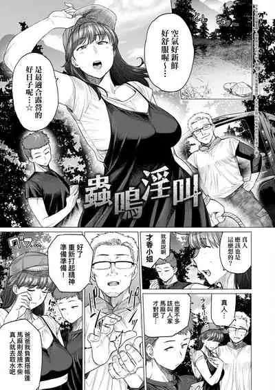 [Etuzan Jakusui] Futei with... Tokusouban [Chinese] [Digital]