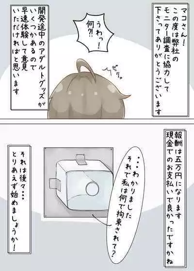 Caito Chosa de Let ' s Zecchou Kanri!!