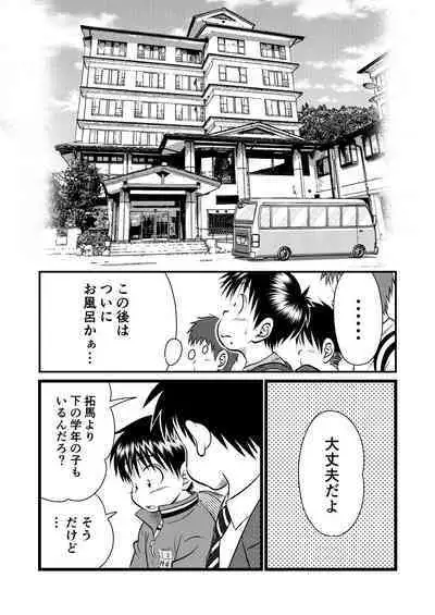 Jukukko! Dokki Doki! Gasshuku Hen