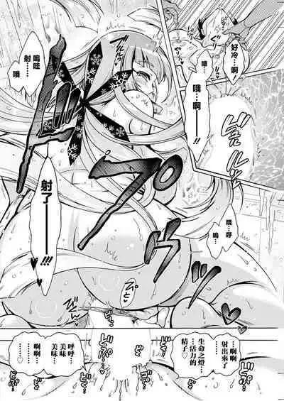 Youkai Echichi Ch. 4