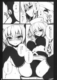 (C85) [Migumigu-sou (Migumigu)] Mayonaka no Teiki Kenshin Reverse