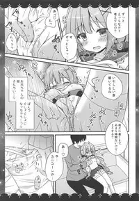 Koko de Shite mo... Ii?