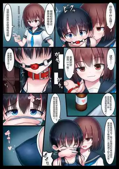 Houkago no Taiiku Souko