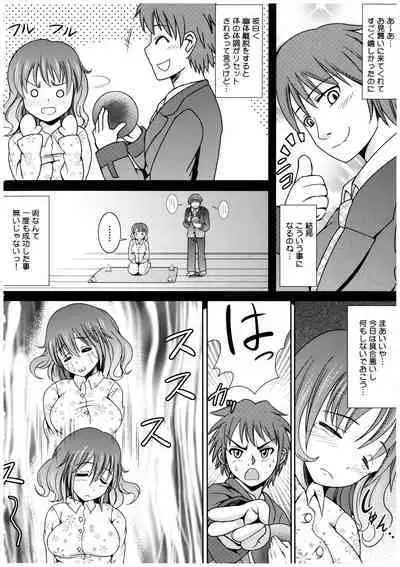 Oniichan Socchi Itte Ii?