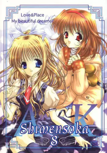 [TRAP (Urano Mami)] Shimensoka 8 (AIR, Kanon)