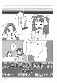 [Anthology] ~Ukagaka~ Nini Radio Comic Anthology