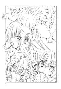 (C77) [Takanaedoko (Takanae Kyourin)] 20091231