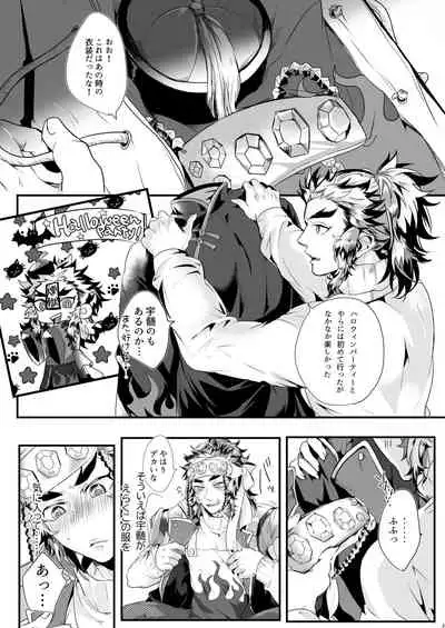 Yume Yori Hade ni Ikimasuka!!