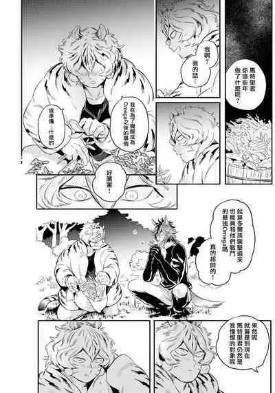 Rare Omega Shunki | 稀有Omega的情欲 Ch. 1-3