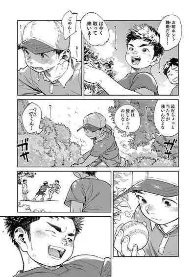 Gekkan Shounen Zoom 2024-5