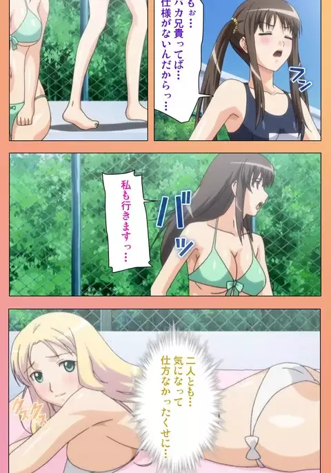 Fault!! Special Complete Ban