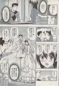 Monthly Vitaman 2008-03