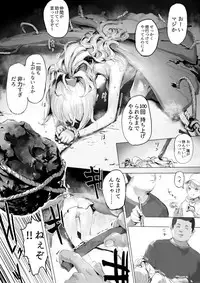 Mushi to Chiisana Onnanoko-tachi